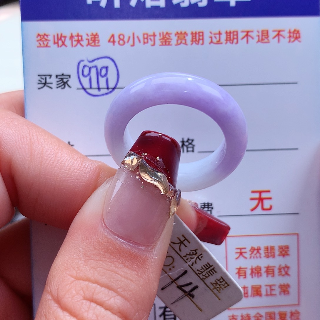 翡翠戒指未镶嵌14圈