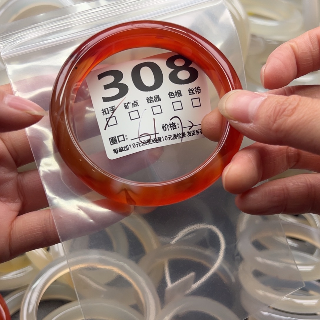 玛瑙/玉髓未镶嵌手镯308