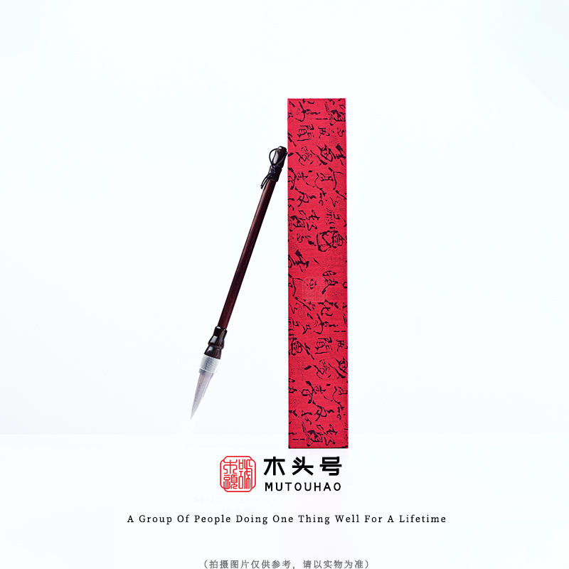 印度小叶紫檀毛笔