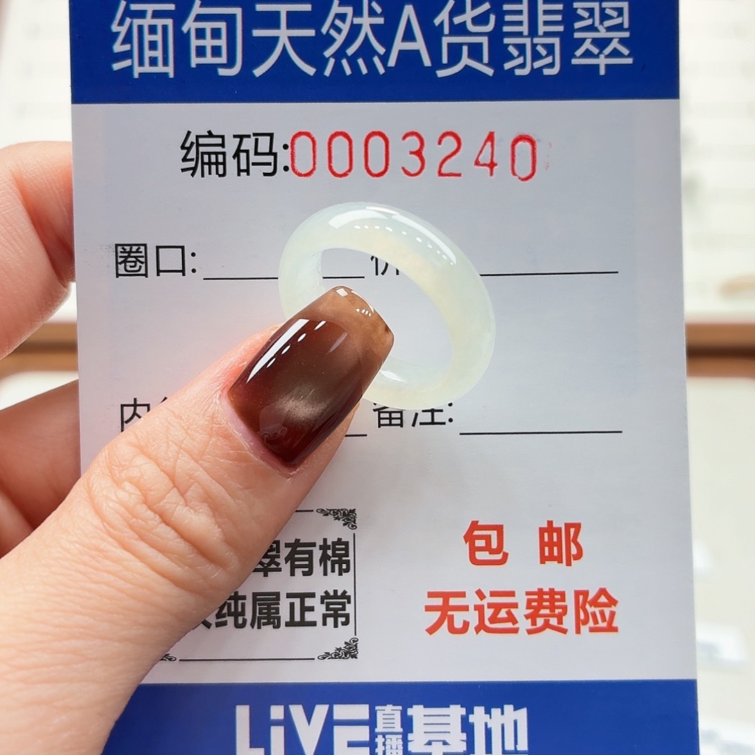 未镶嵌戒指翡翠?*天然缅甸翡翠A货圈口12 漏