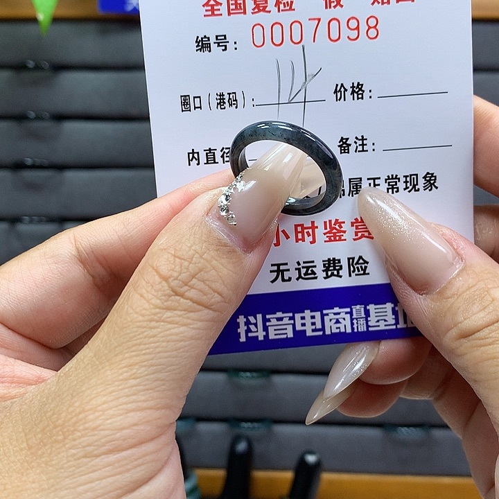 翡翠戒圈未镶嵌    7098