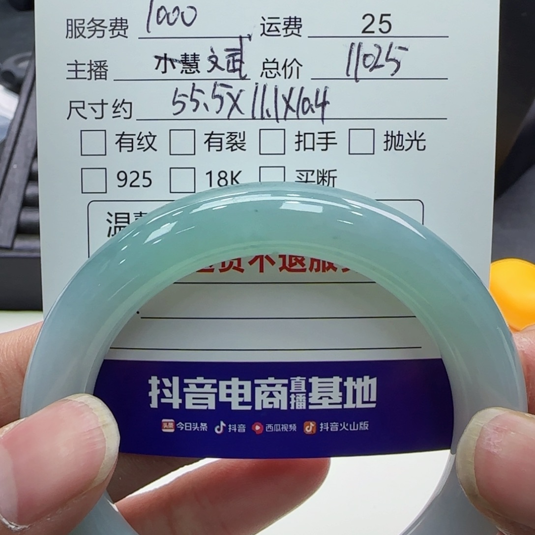 翡翠手镯未镶嵌雪***乐