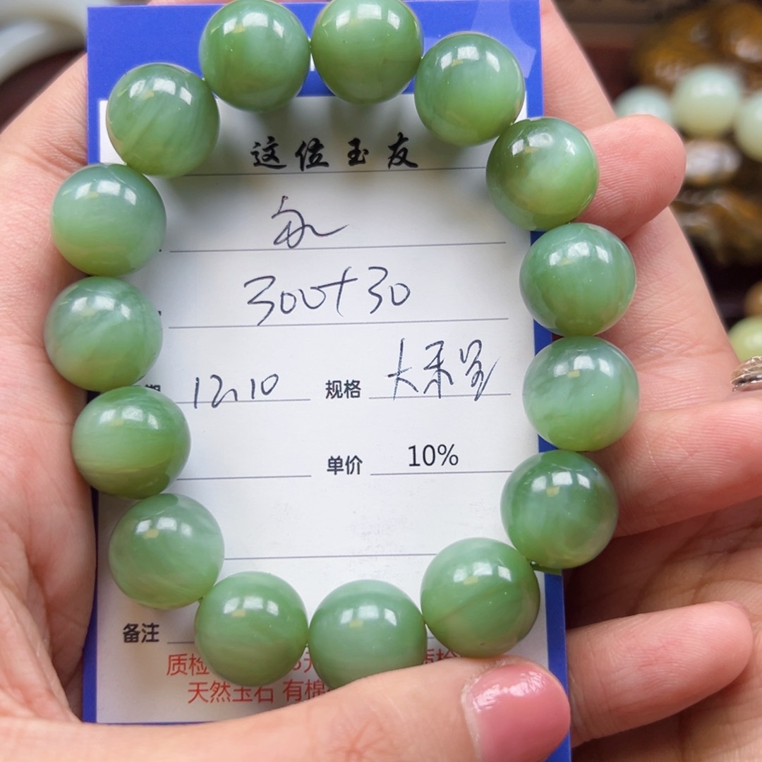 未镶嵌手链和田玉永**峰