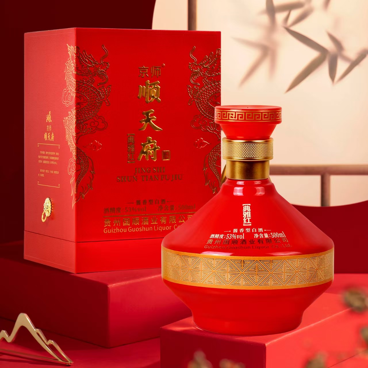 京师顺天府典雅红  酱香型白酒53度500ml