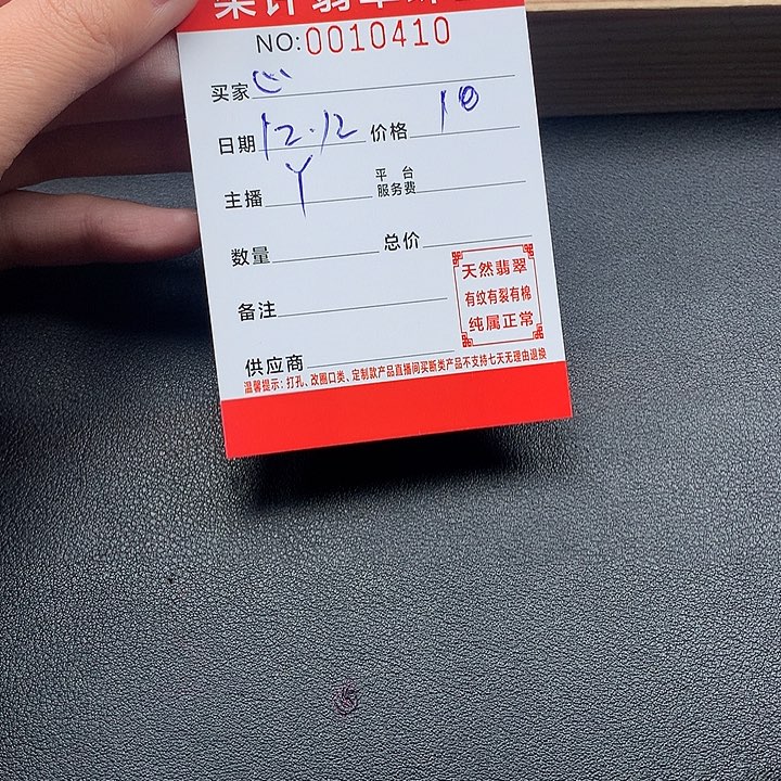 心***曦翡翠散珠珠子。   