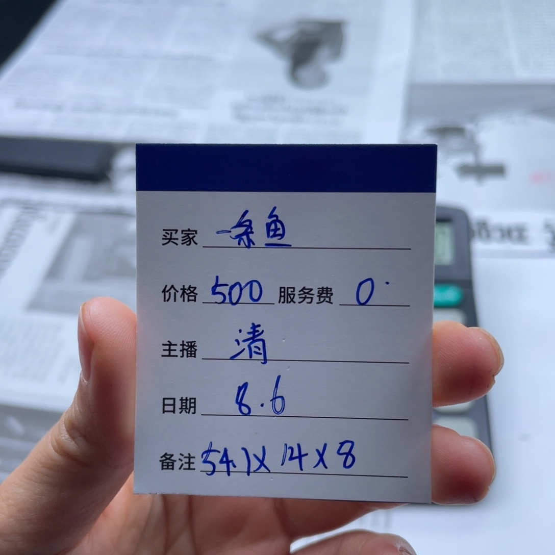 一***摆珐琅非金属直播间所见即所得