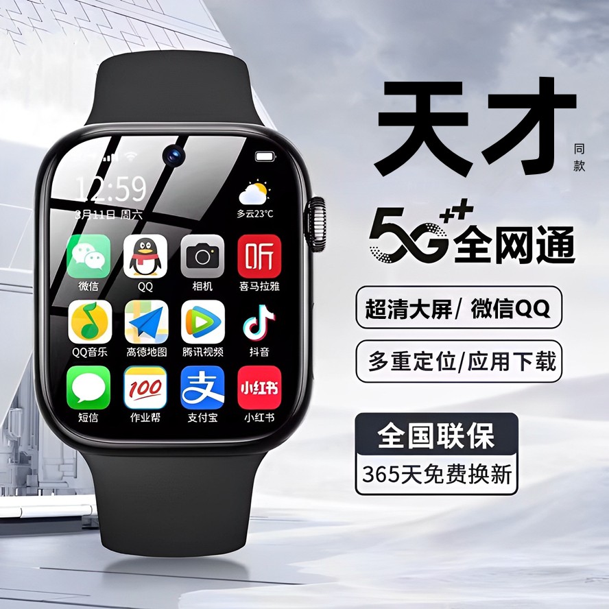 【学校认证】儿童插卡定位防水可插卡3-15岁初初高中小学生男女孩