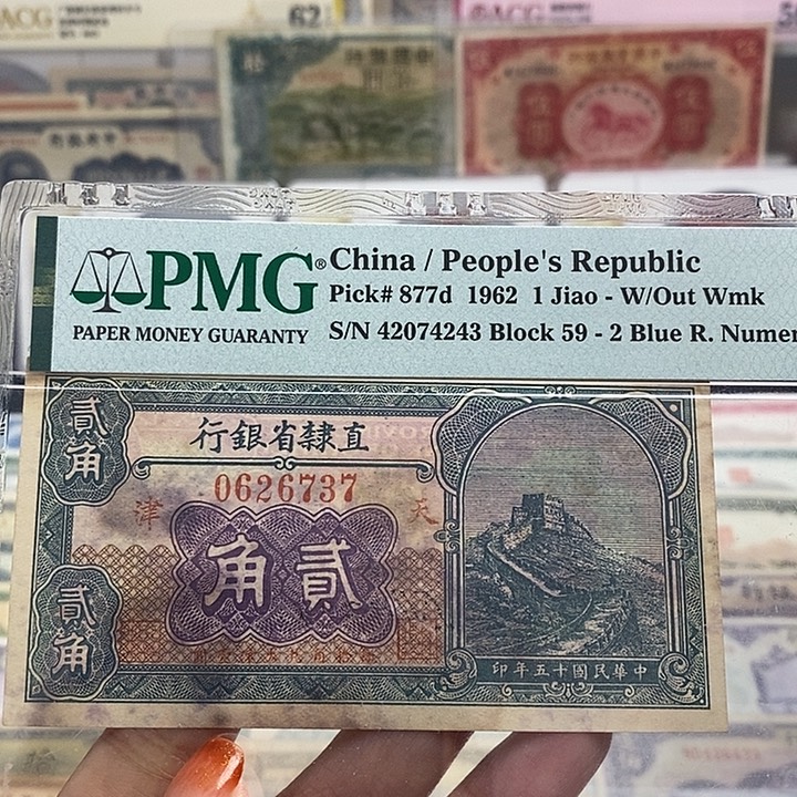 指定冠号0626737一张。          