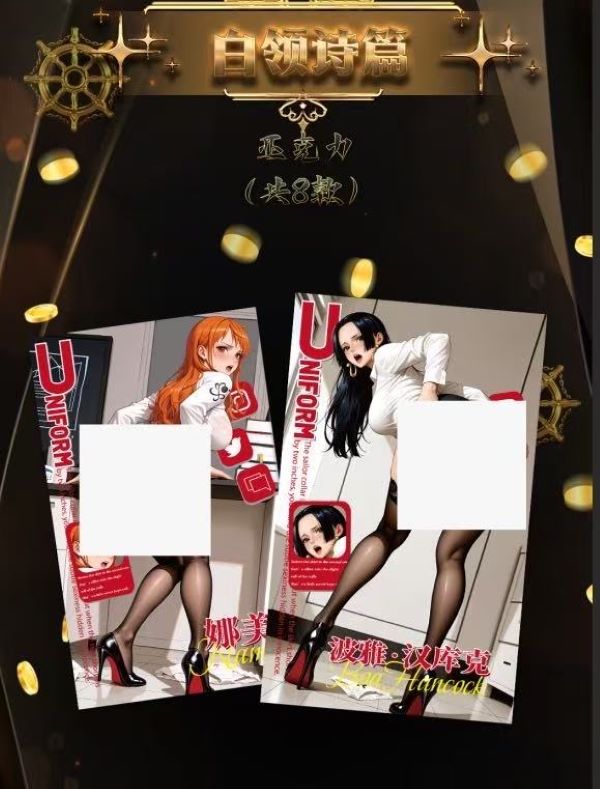 【大强娶】宝藏文创海贼王 未成年禁止下单