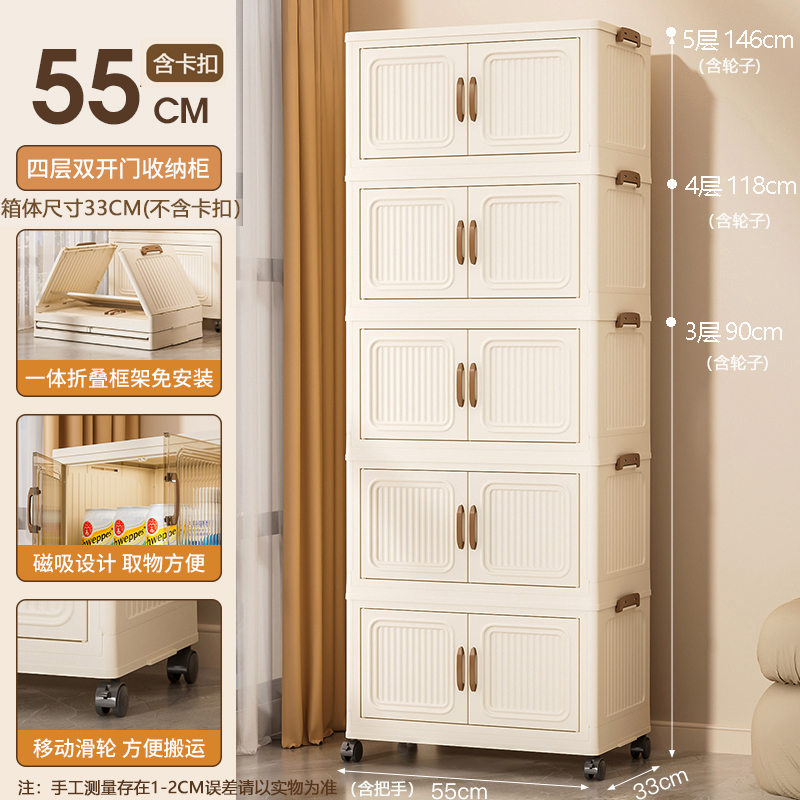 A【免安装收纳柜】55面宽家用双开门简约置物整理柜储物柜折叠柜