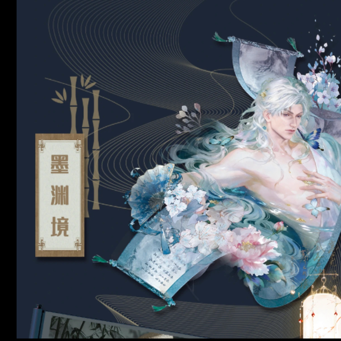 恋与深空卷中语卷轴第一弹