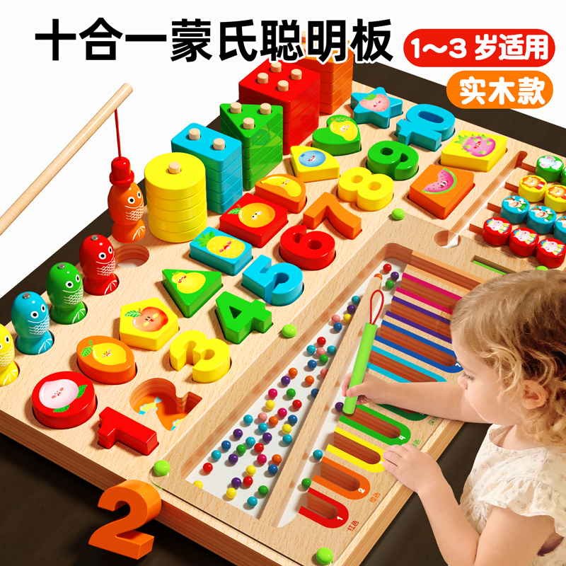 婴儿童早教蒙氏教具1-2岁3拼图配对积木宝宝益智力开发实木玩具