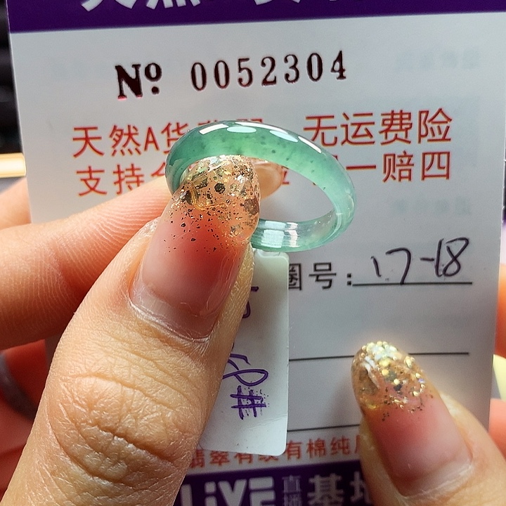 翡翠戒指未镶嵌拉派