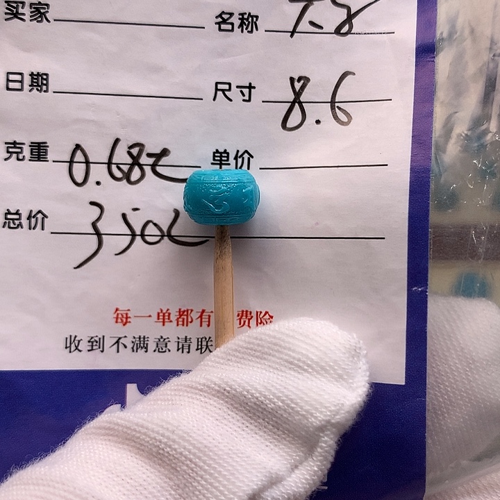 绿松石未镶嵌配饰