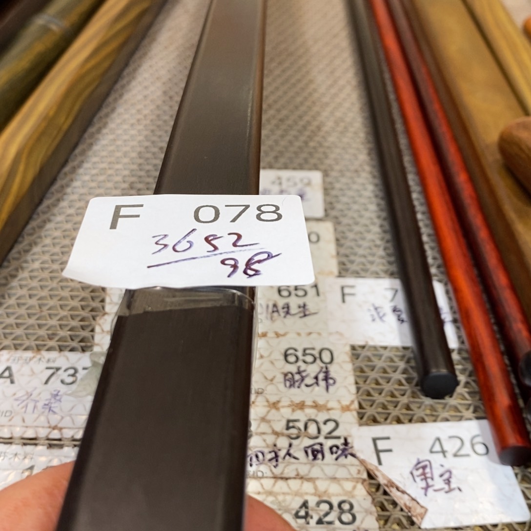 东非黑黄檀（紫光檀）用****6