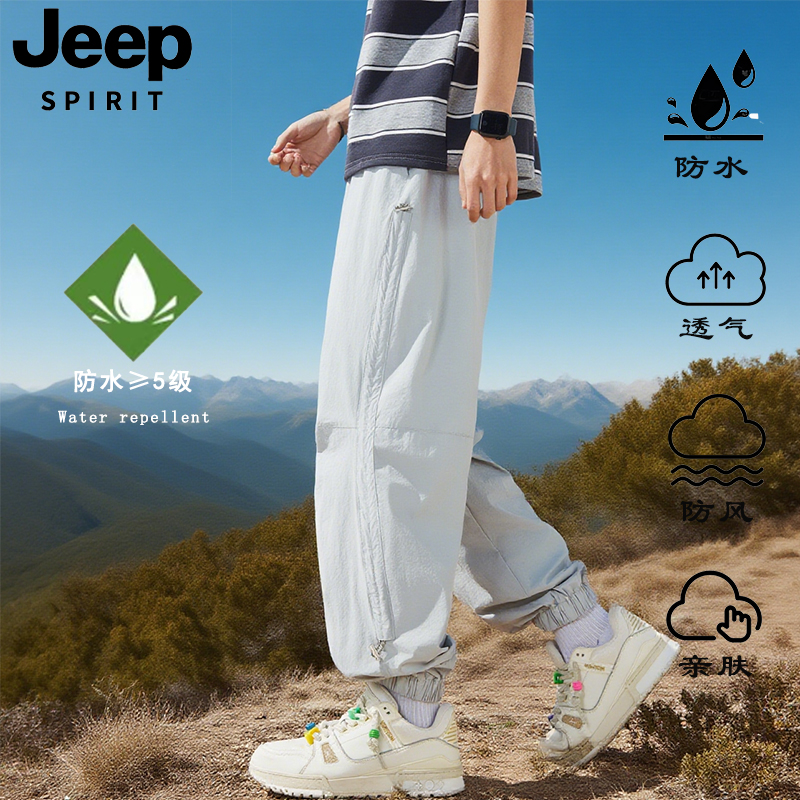 JEEPSPIRIT秋季新款吉普情侣登山休闲裤潮流登山户外运动冲锋裤
