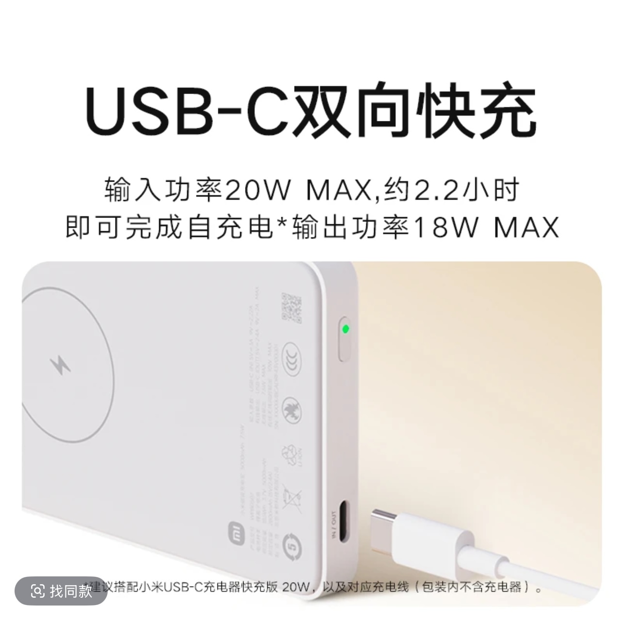 未拆封 紫米 【可上飞机3C认证】无线磁吸充电宝5000毫安