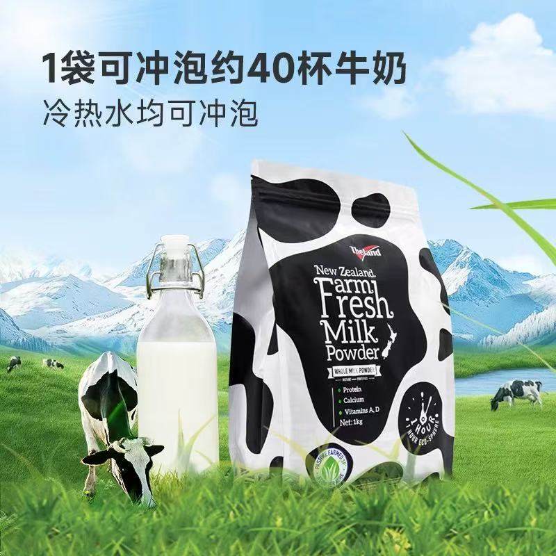【保质期至2026-10-10】纽仕兰新西兰原袋进口鲜奶粉1kg*1袋