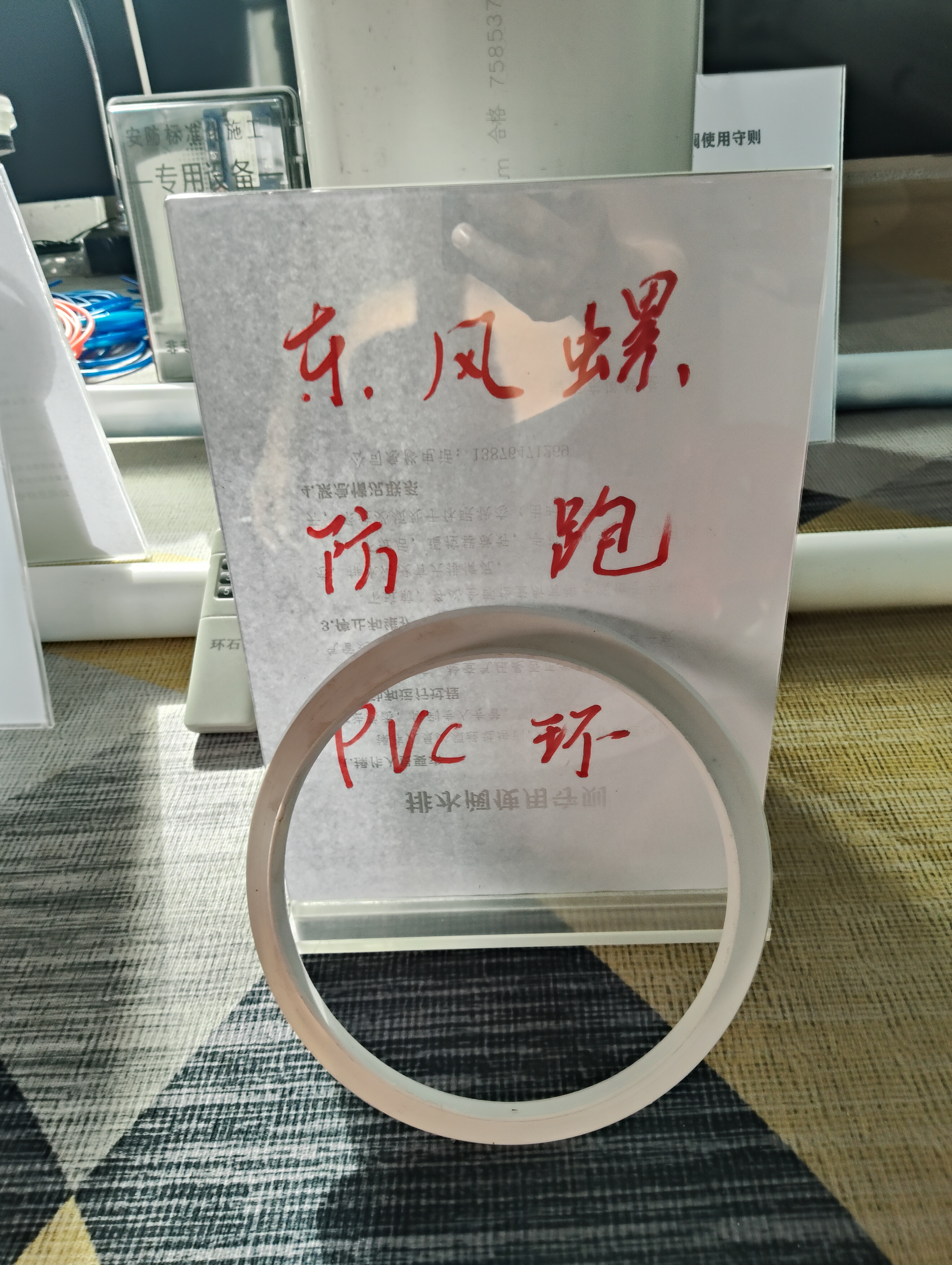 东风螺防跑PVC环