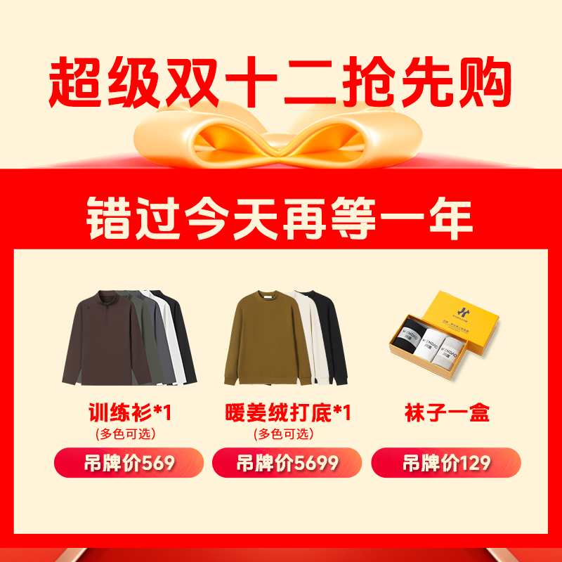 【问道双12超值组合·高尔夫系列】拉链半开胸10A抗菌长袖T恤W6870