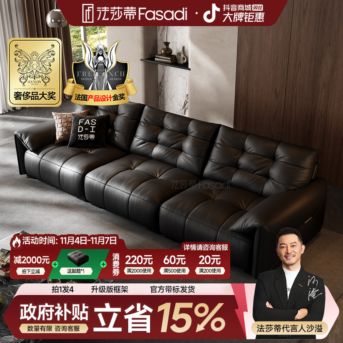 【双11】法莎蒂【SF1239#】泡芙真皮大黑熊钢琴键多人位直排客厅沙发
