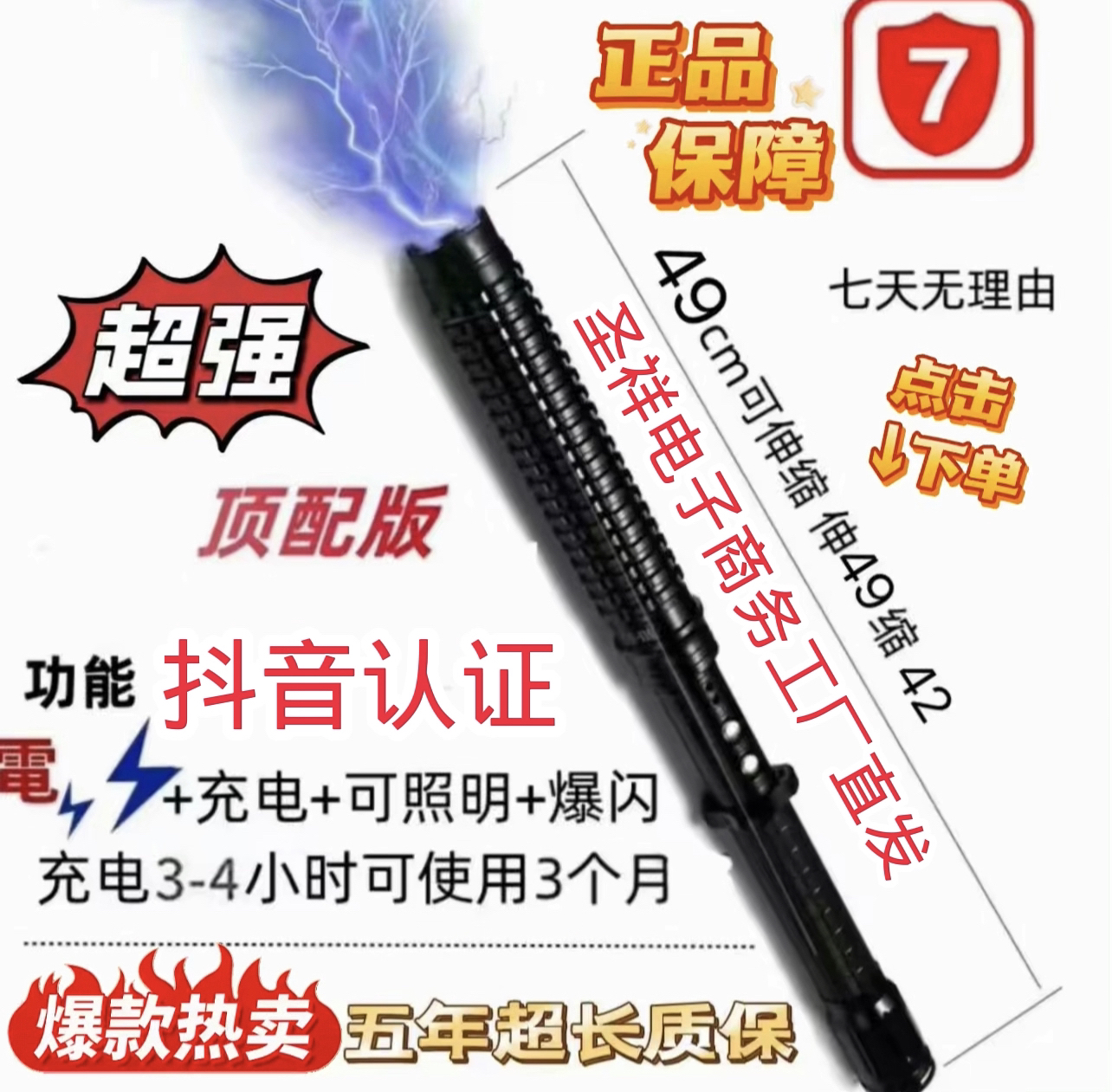 正品X10防身防狼专用高压户外电防防卫自救神器棍可伸缩手