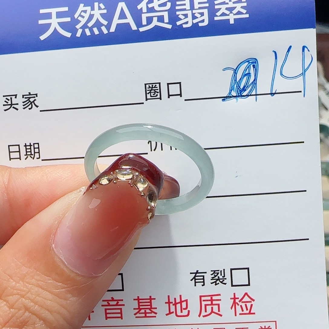 未镶嵌戒指翡翠戒指