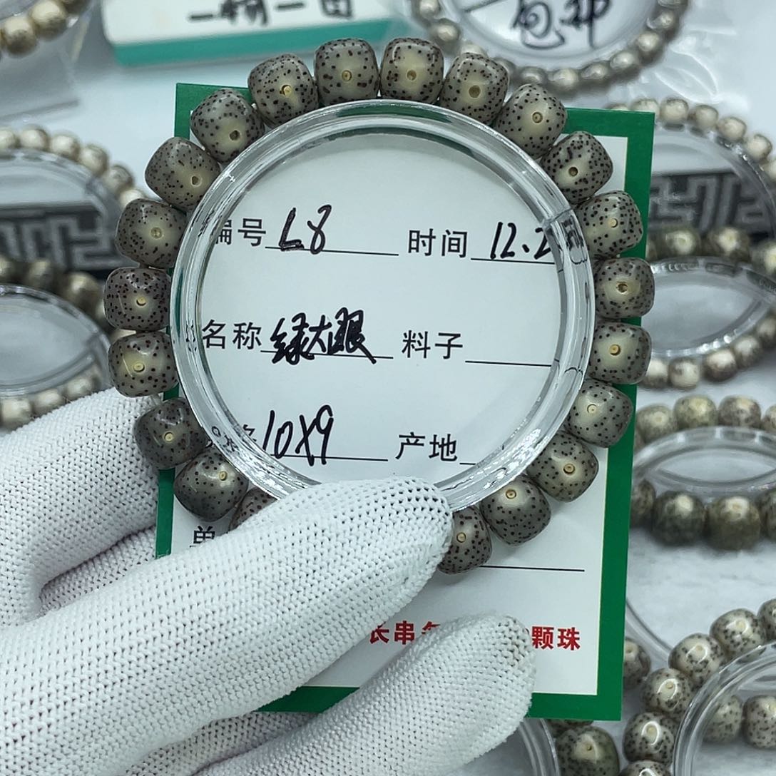 手串星月菩提L8绿大眼