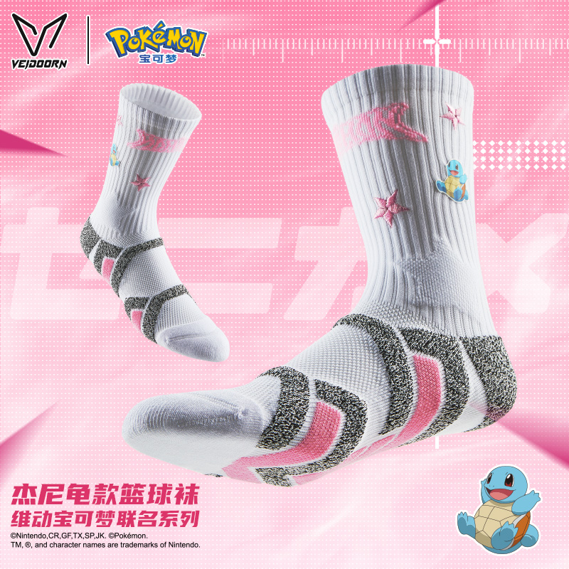 【夏季新品】维动宝可梦联名御三家篮球袜毛巾底高筒运动训练高筒