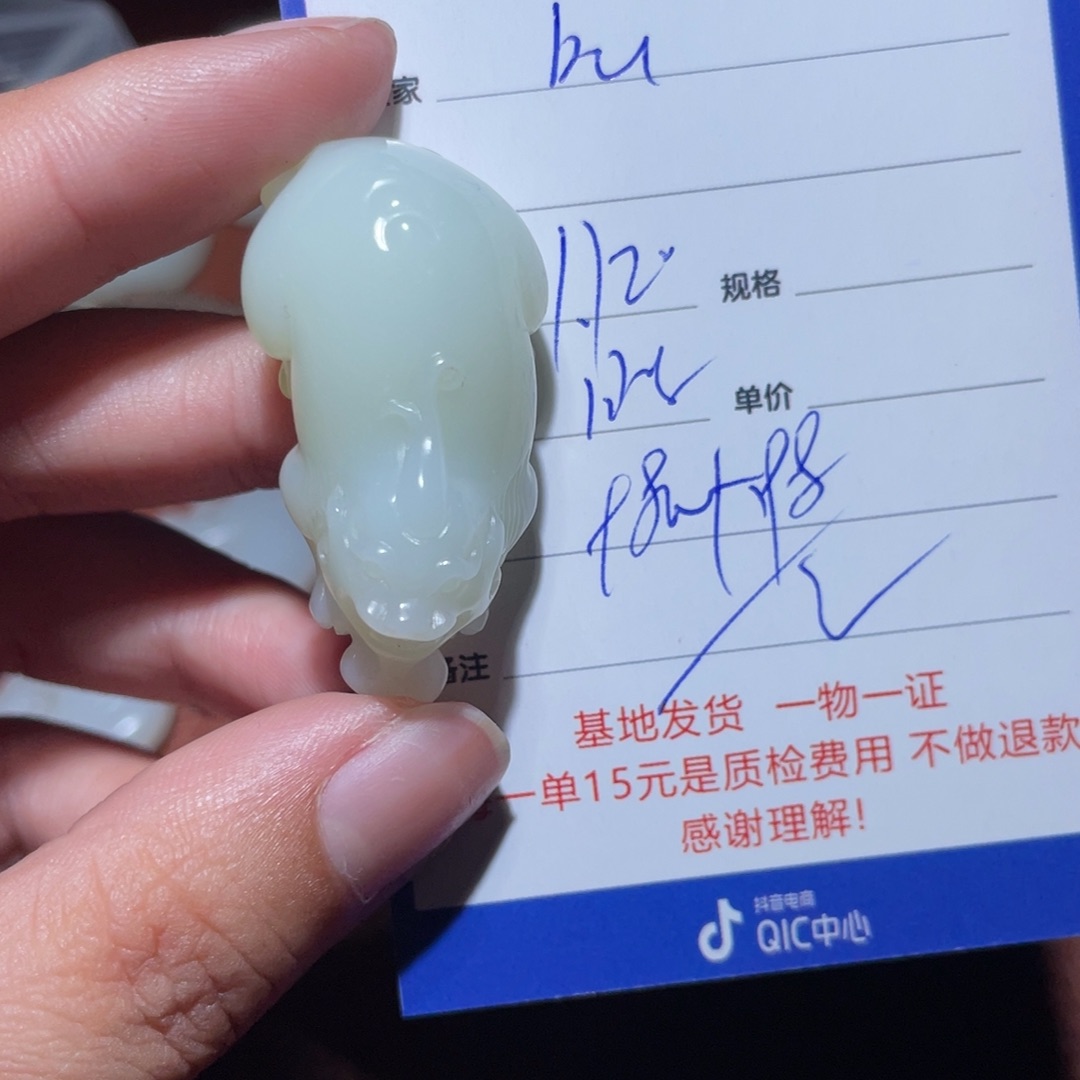 和田玉挂件未镶嵌b****i