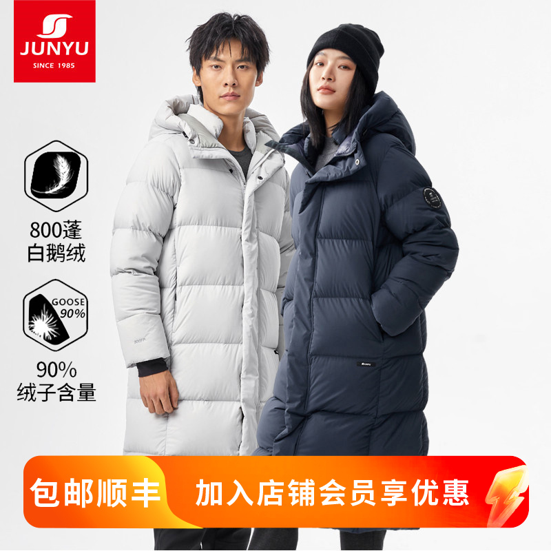 君羽800蓬90绒羽绒服男女过膝长款冬季加厚保暖鹅绒服G52195