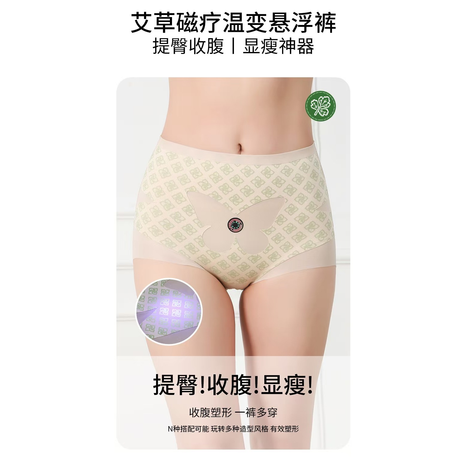 【艾草251-美人鱼319】收小腹无痕透气舒适防走光夏季女士