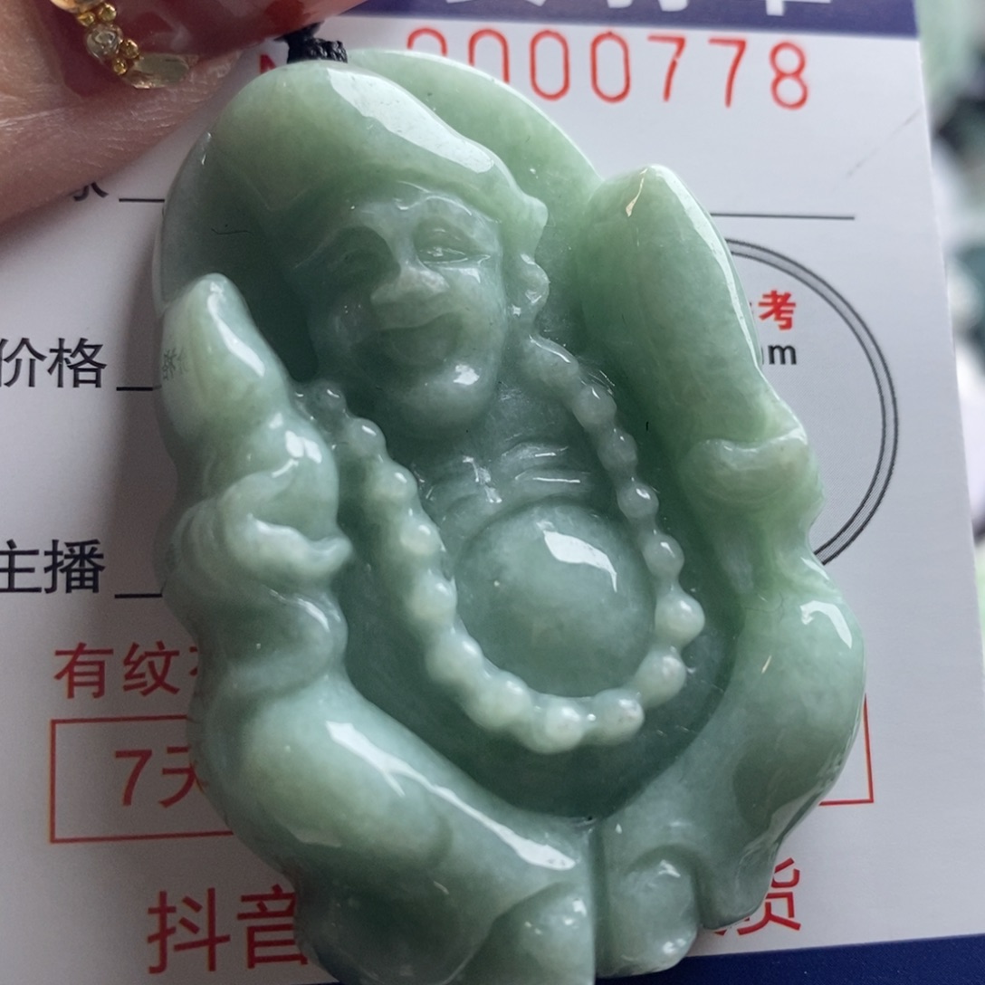 翡翠吊坠(不含链)未镶嵌