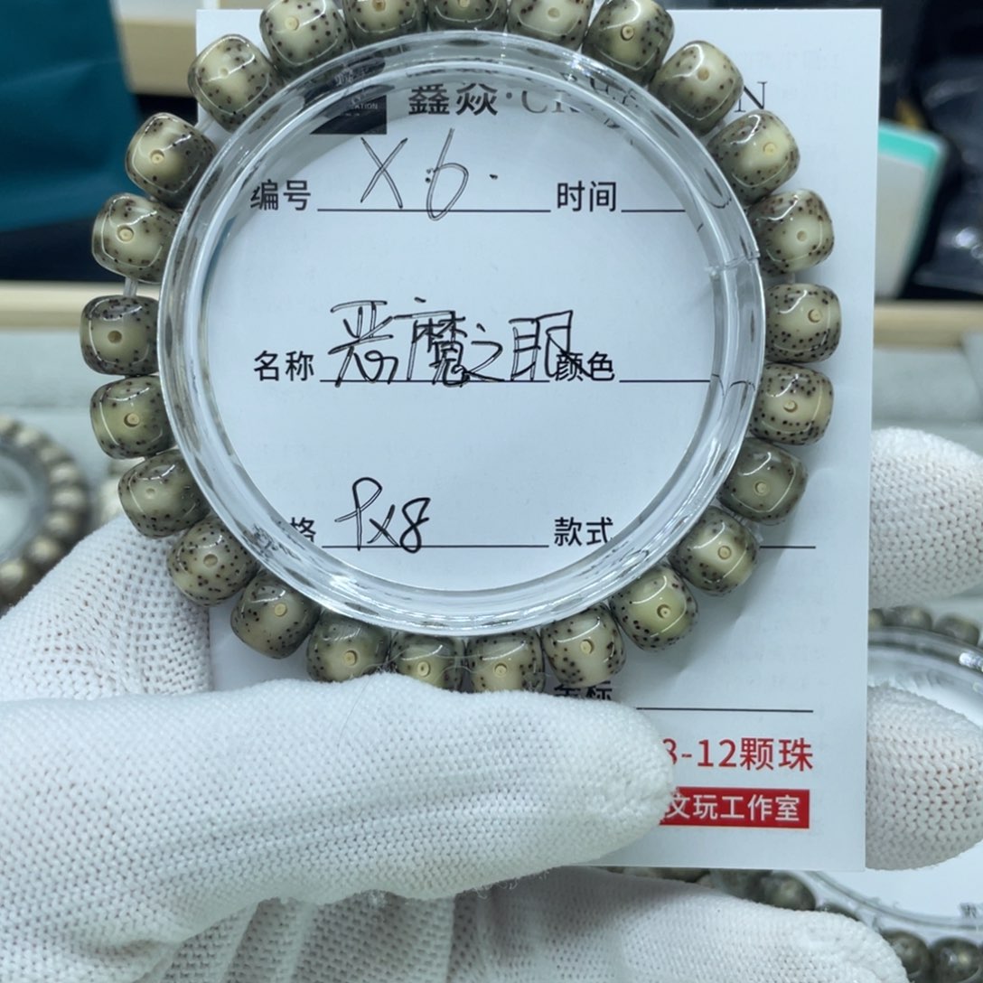 星月菩提手串“***?恶魔之眼