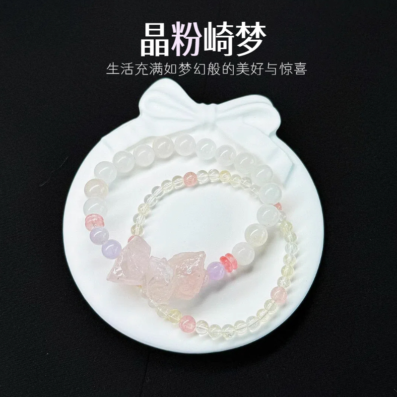 非金属仿水晶手链 晶粉崎梦粉水晶渐变冰透梦幻感原创双圈手串 