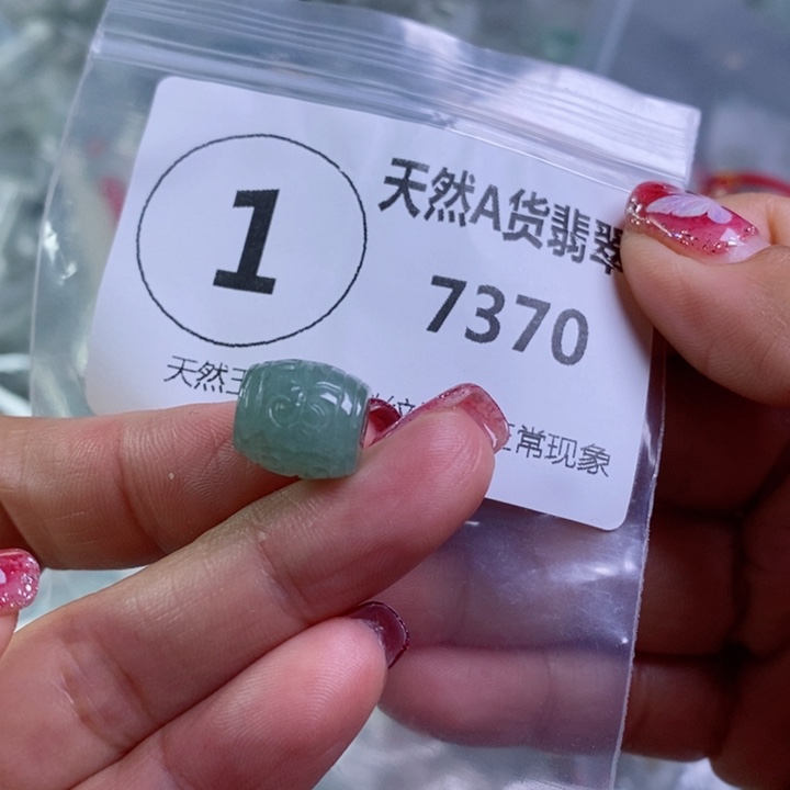 翡翠颈饰未镶嵌吊坠