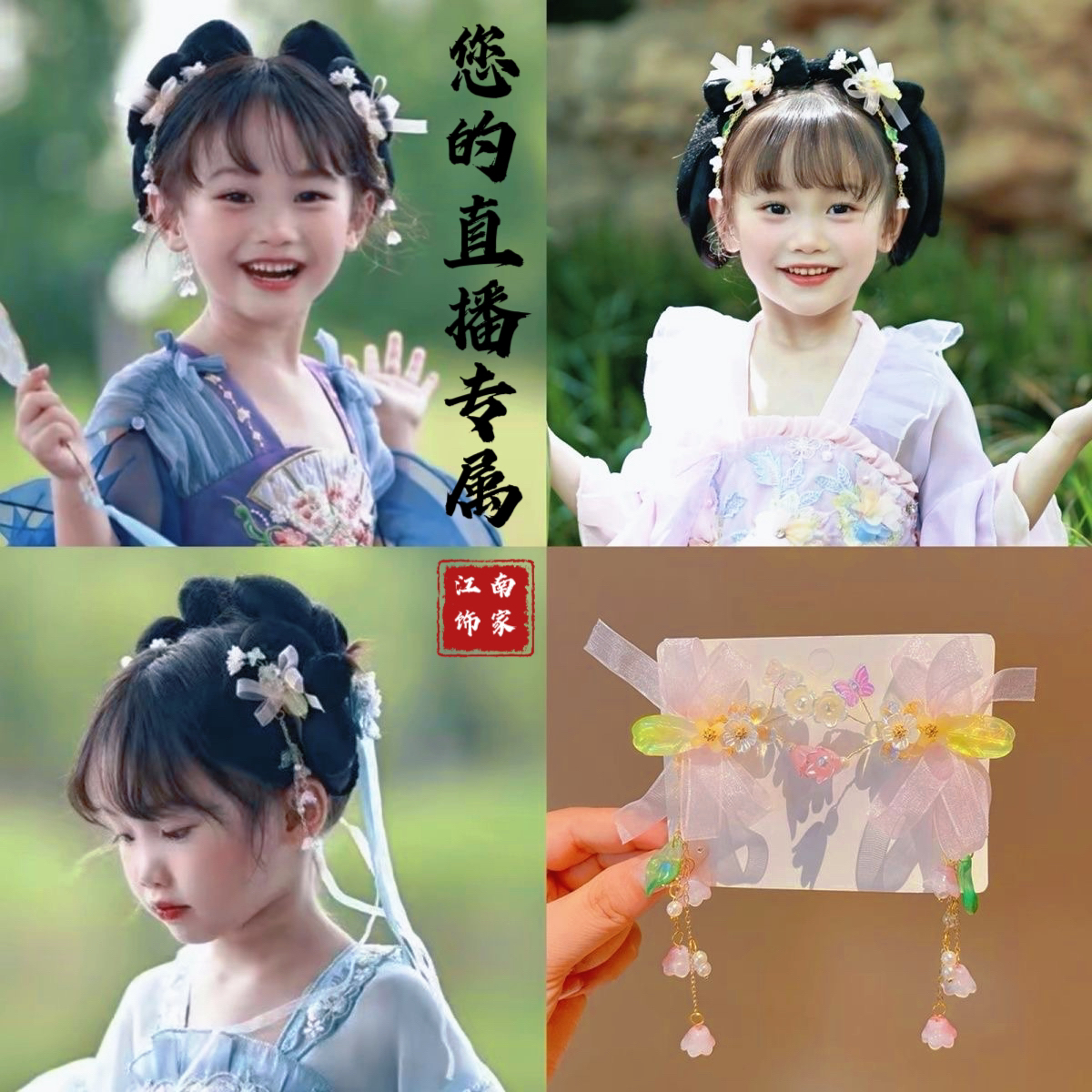 Zb所见即所得组合江南饰家发夹头饰发饰配饰流苏飘带