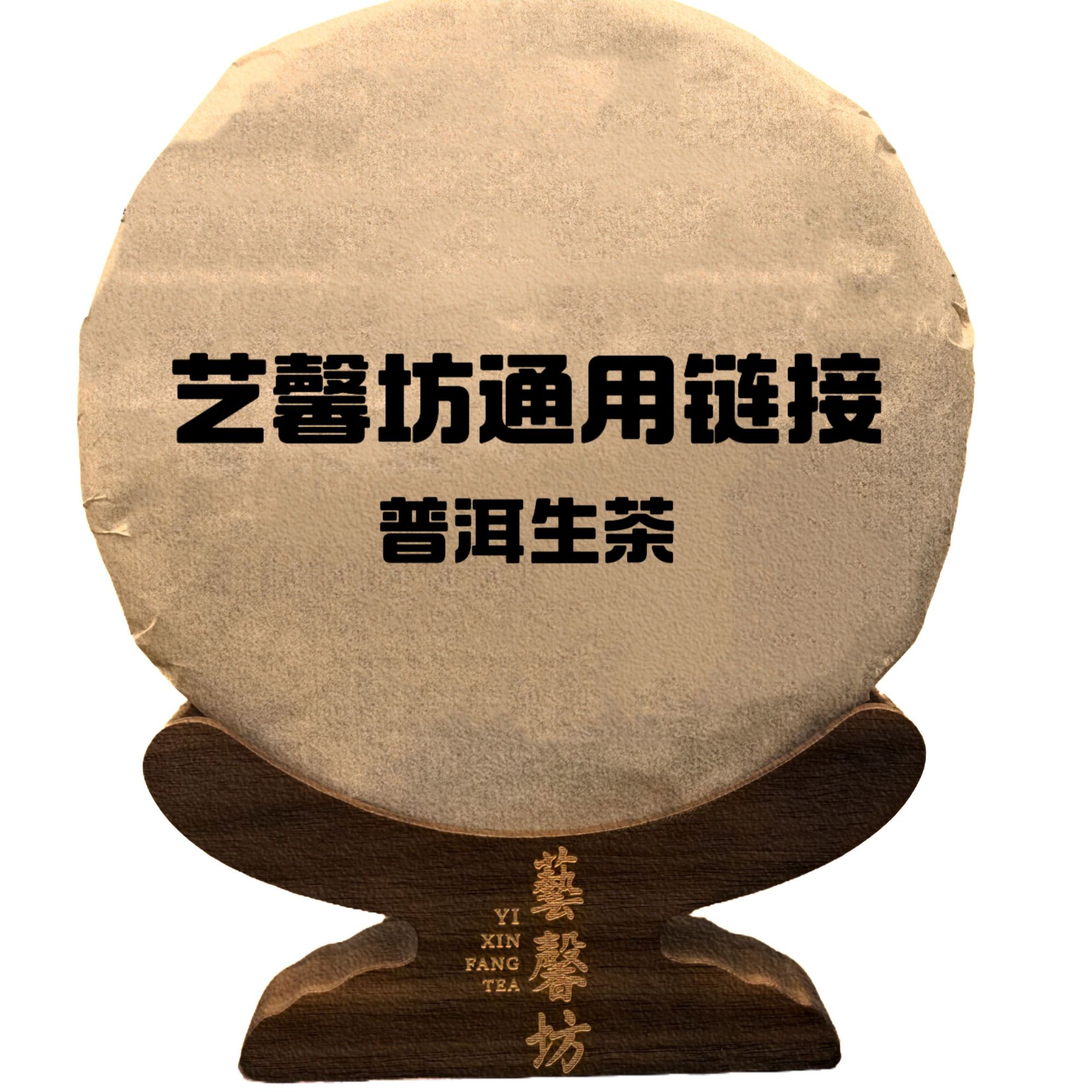 2006年 末代班章 生茶 