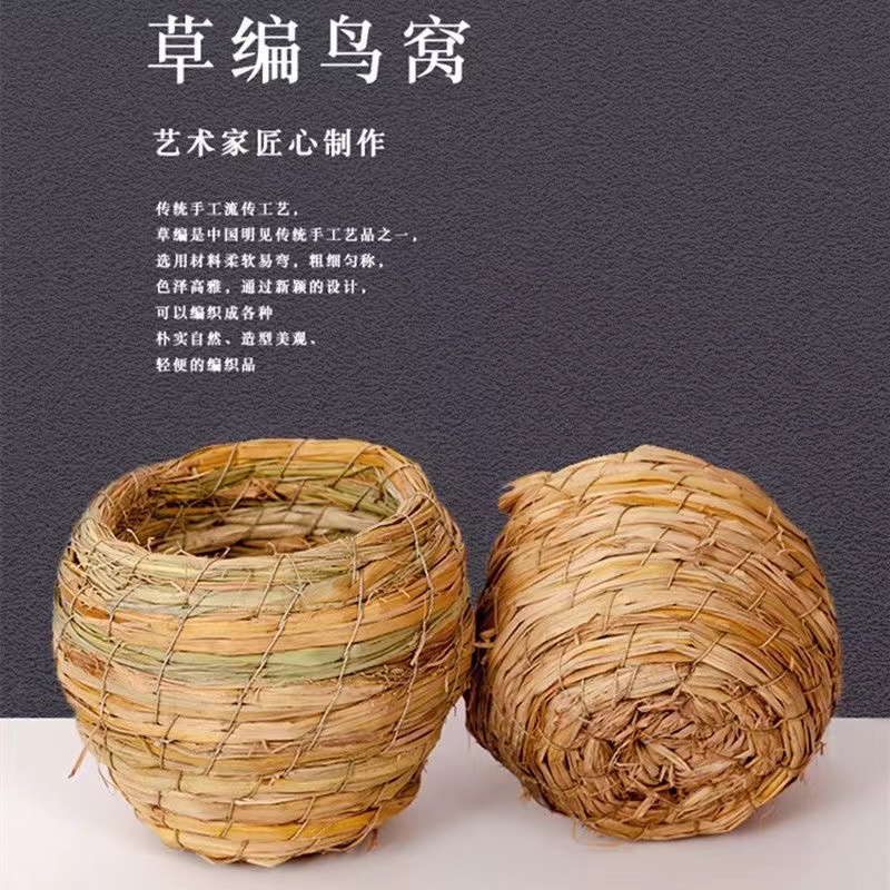 草编悬挂鸟窝鹦鹉文鸟珍珠虎皮通用孵蛋睡觉舒适鸟巢鸟房子保暖