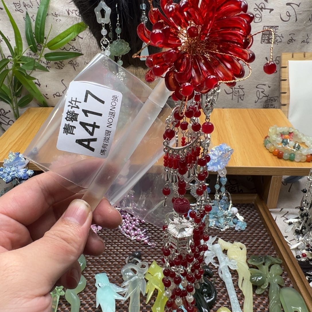 青***酒蛇纹石玉合金发饰