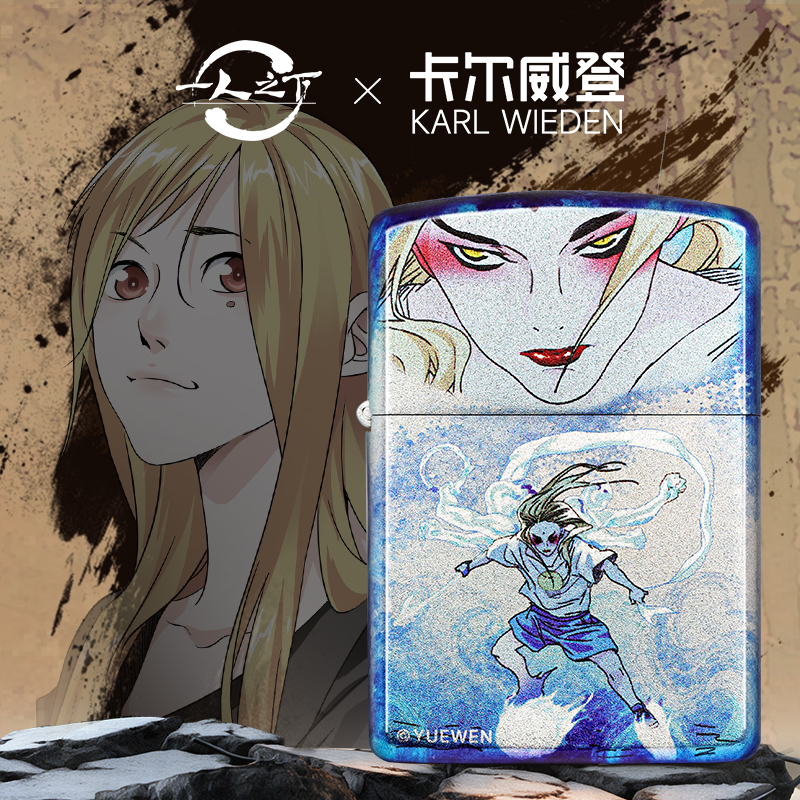 卡尔威登KW【球儿】一人之下联名套壳打火机收藏送礼煤油盔甲火机