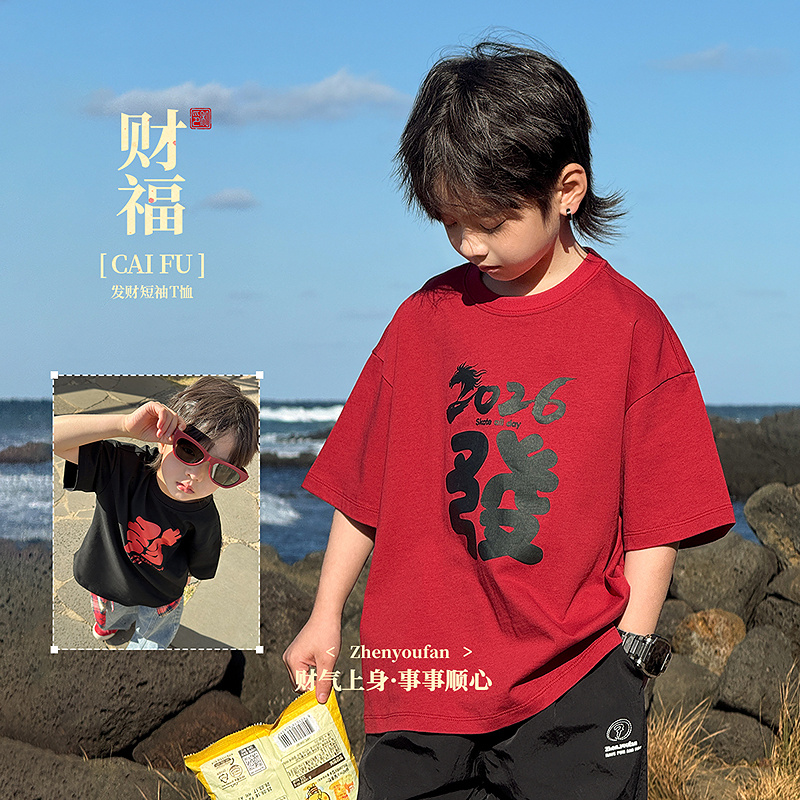 祯有范童装男童新款红色纯棉T恤衫儿童新年潮流喜庆年服打底衫