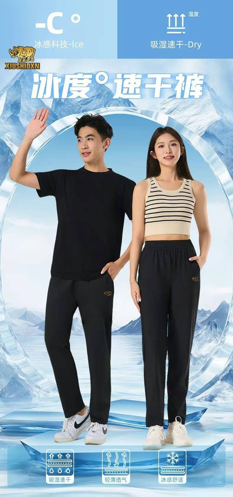 25款夏季男女同款冰感速干裤-2560