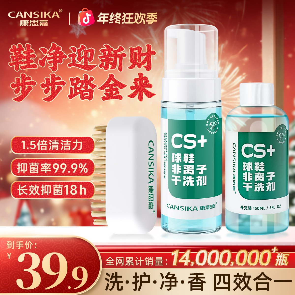 【官旗正品】康思嘉慕斯清洁剂小白鞋干洗泡沫麂皮雪地靴清洁神器W