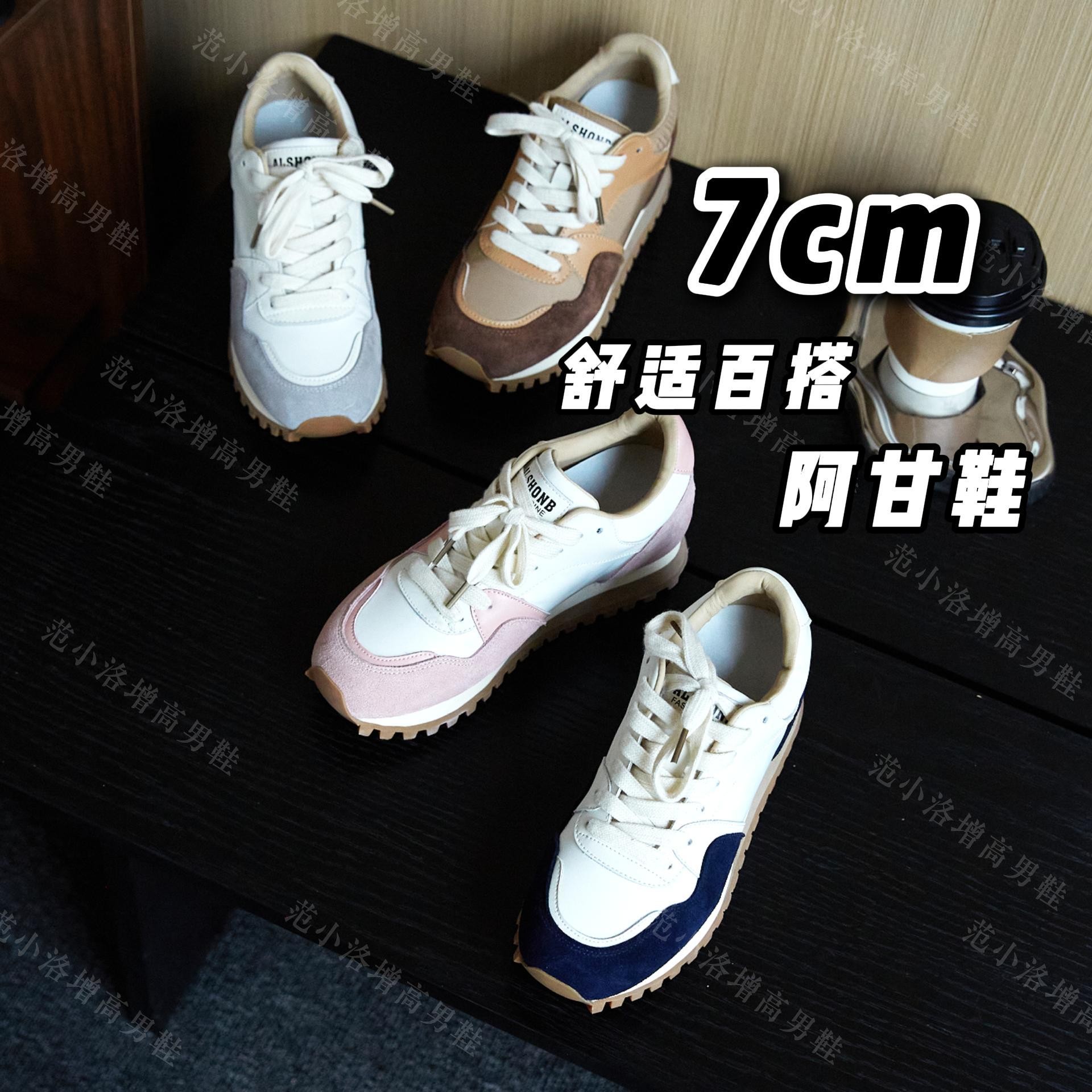 范小洛男鞋+7CM隐形内增高休闲鞋男款2025新款厚底增高鞋阿甘鞋秋