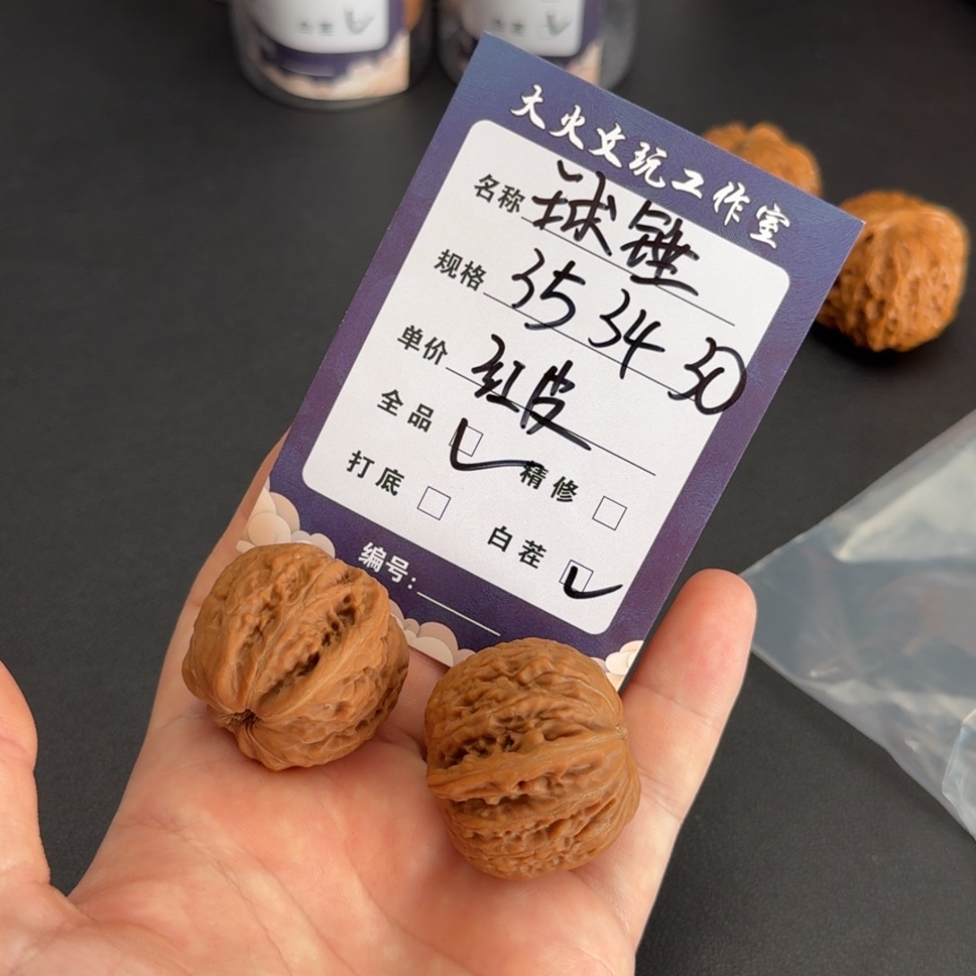 阳***、文玩核桃吊坠aaaaaa99