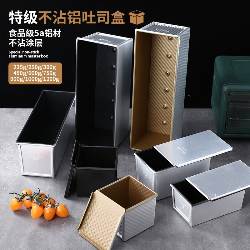 【年终促销】不粘正方形105吐司盒几何形状DIY模具长方形烤面包