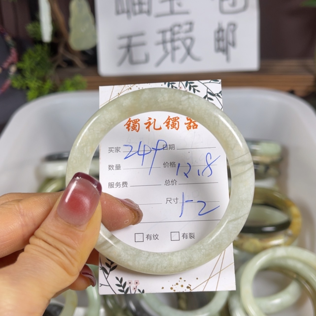 【闪购商品】蛇纹石玉手镯未镶嵌