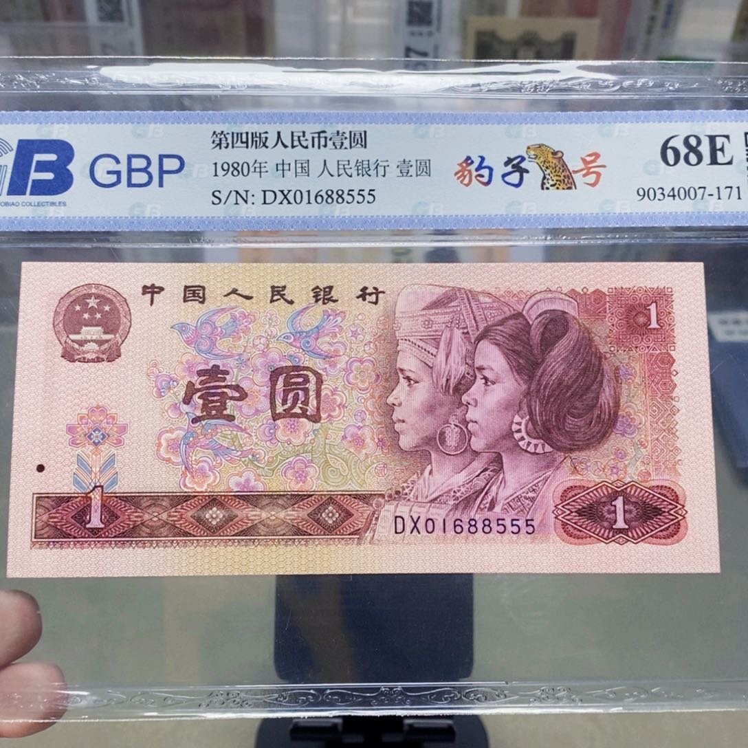 801一元豹子号01688555