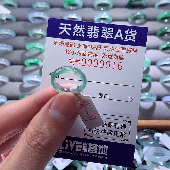 翡翠戒指未镶嵌翡翠